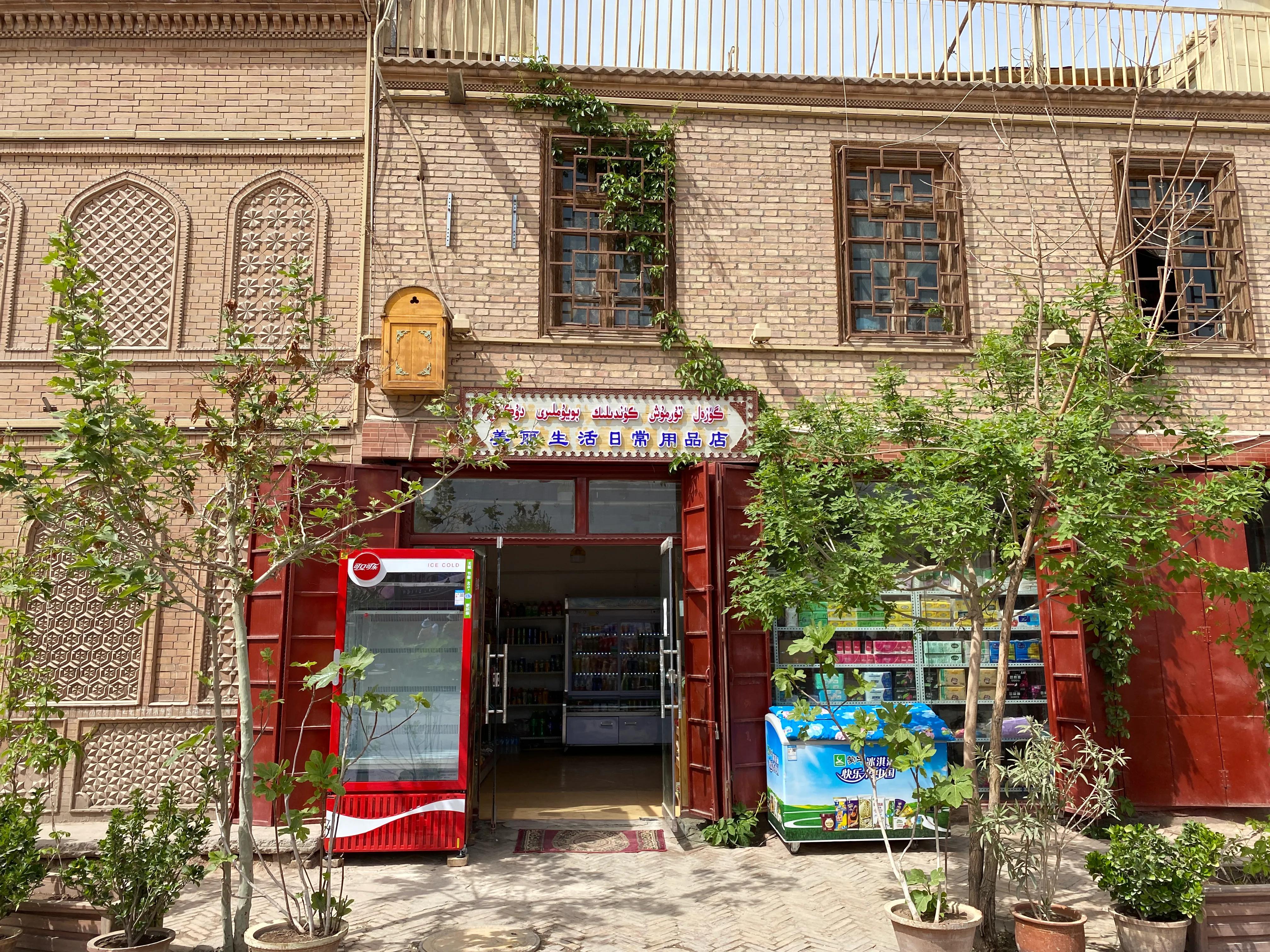 喀什商店店名,喀什店名