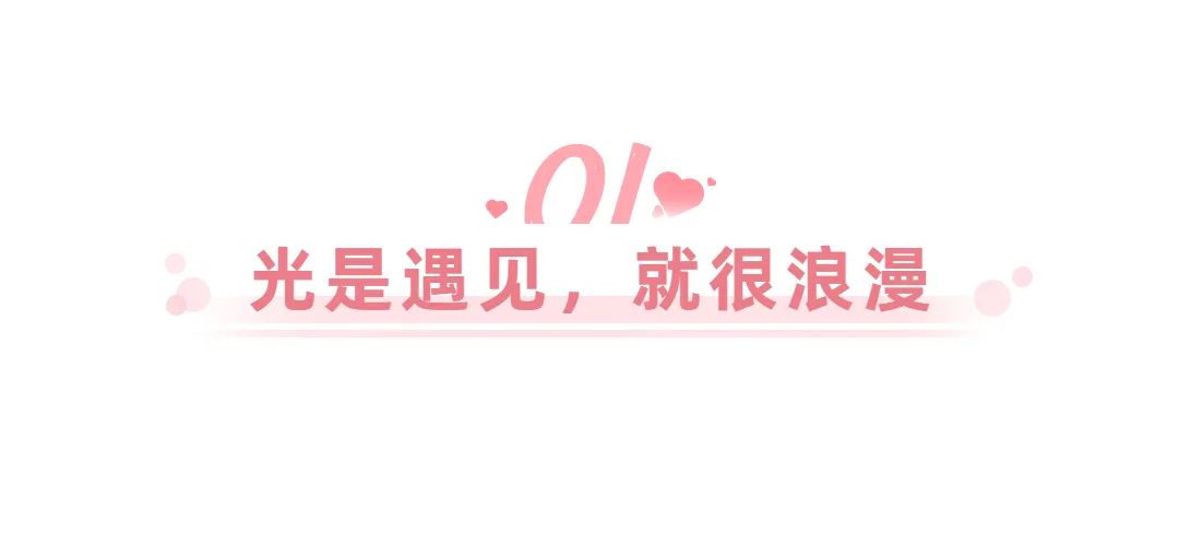 铭记！2022留给你的最后的浪漫