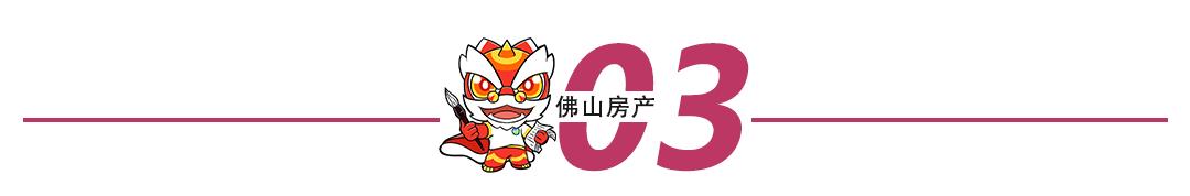 佛山顺德最新发展板块,佛山临广板块未来发展