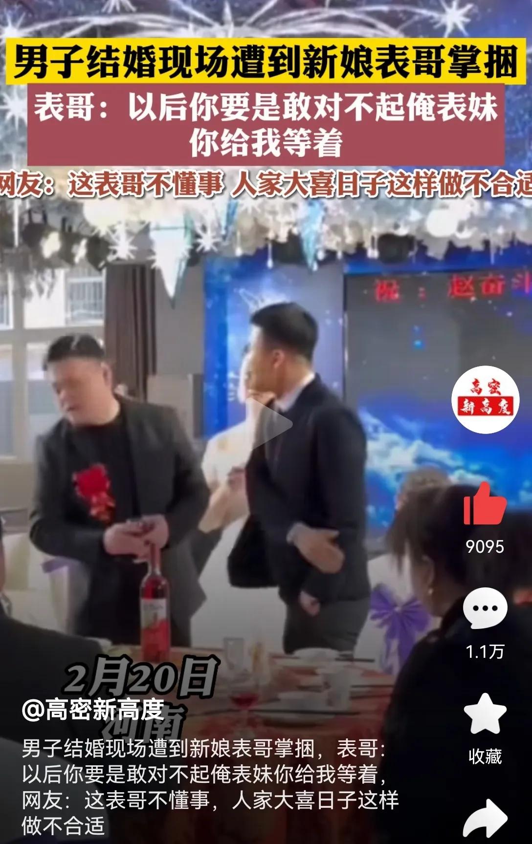 结婚当天新娘被新郎打了一巴掌,婚礼现场新郎被新娘前任当众打