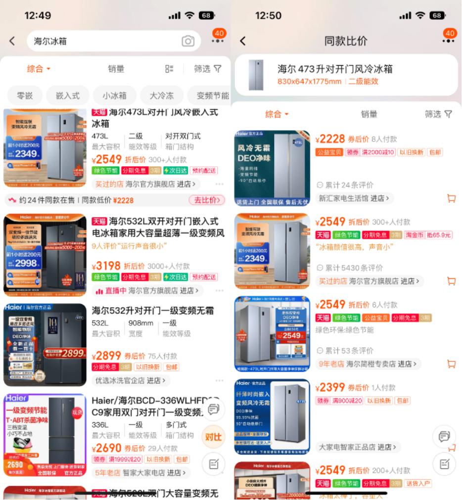 淘宝电商比价,淘宝平台比价功能