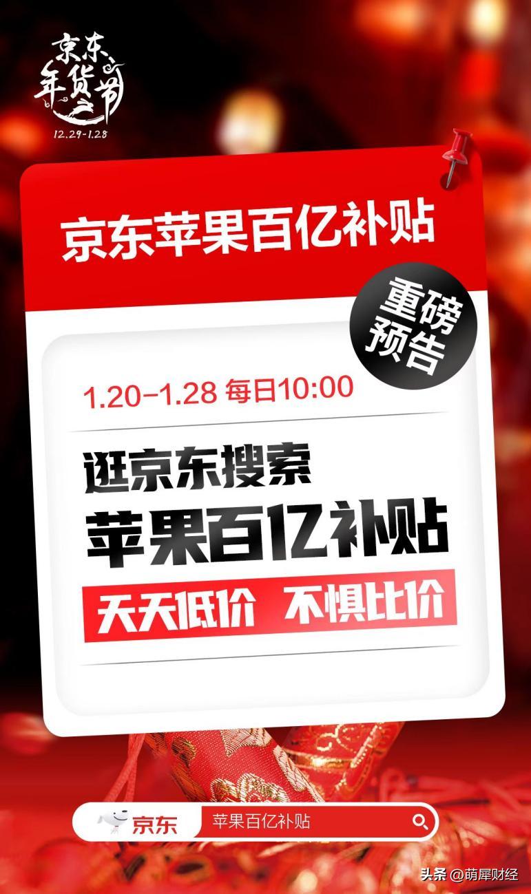 京东百亿补贴苹果14pro256g价格,京东百亿补贴半价抢苹果入口