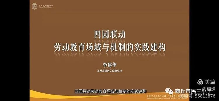 商丘市民三小教学质量怎么样,商丘市三中初中部研学