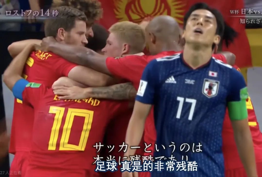 日本德国足球1:2半决赛结果胜平负,日本2比1逆转德国最后几秒