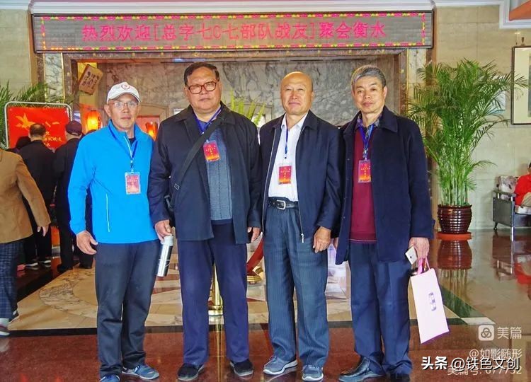 八一五二九部队老兵联谊会,老兵聚会不减当年