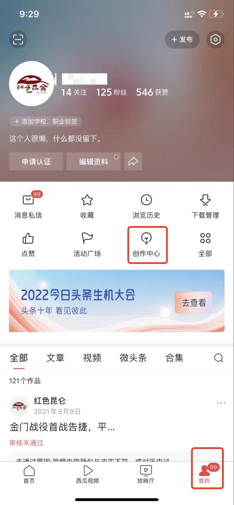 头条怎样发表文章开通原创,头条怎样发表文章才能有收益