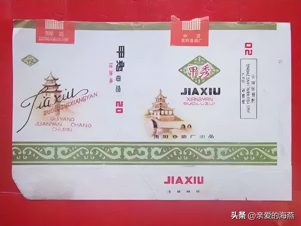 七八十年代怀旧香烟,10年前的老经典香烟