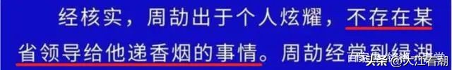 江西国控周劼事件处理结果,江西国控周劼最新消息