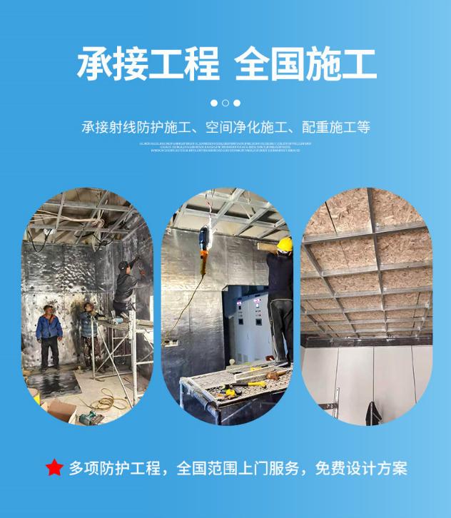 防辐射铅板安装施工视频,防辐射铅板施工工艺动画
