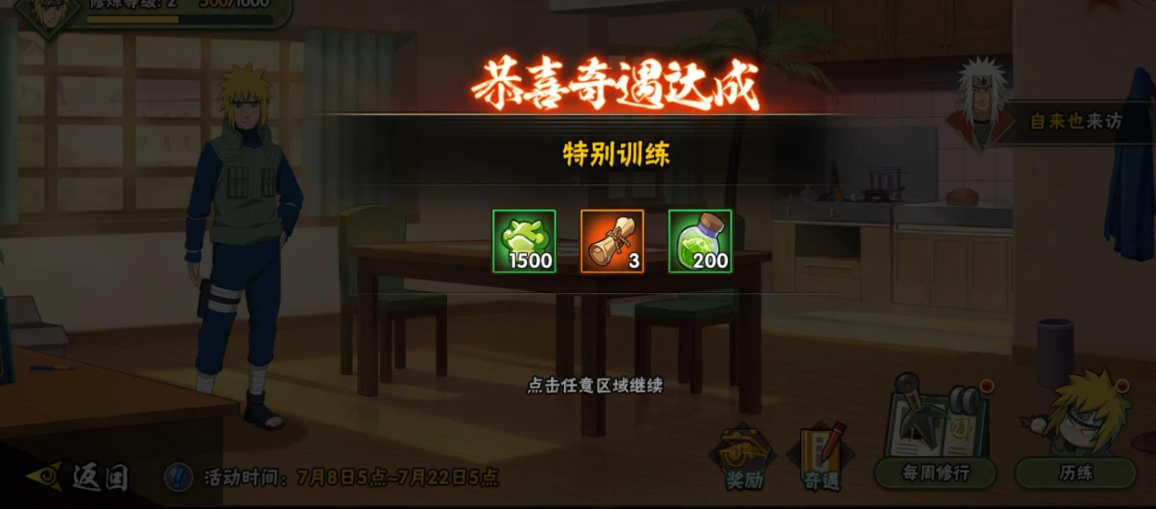 火影忍者手游新春水门贼秀连招,火影忍者手游7月高招水门