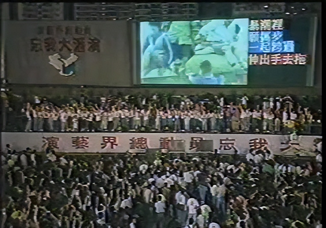 1991忘我大汇演为谁筹款,忘我大汇演1991捐了多少