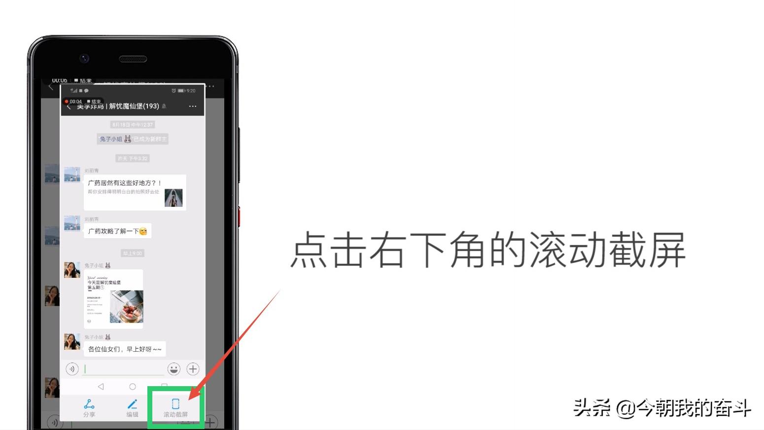 长图截屏华为,华为手机长图截屏转换文字