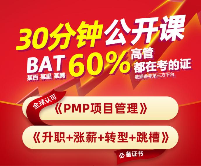 高效通过pmp备考宝典,史上pmp备考考点全攻略