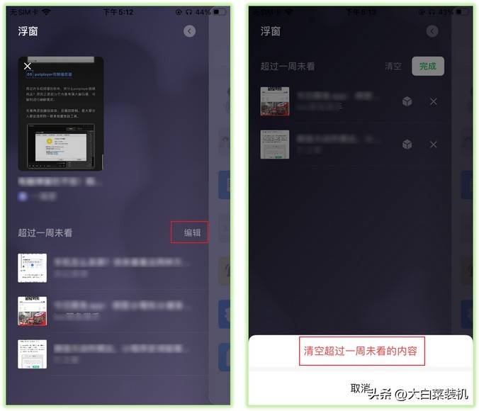 微信8.0.44更新了什么功能,ios微信更新8.0.17最新版本功能