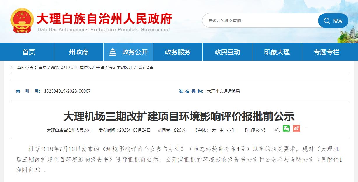 总投资约6亿元机场二期扩建项目,全国15个迁建机场名单