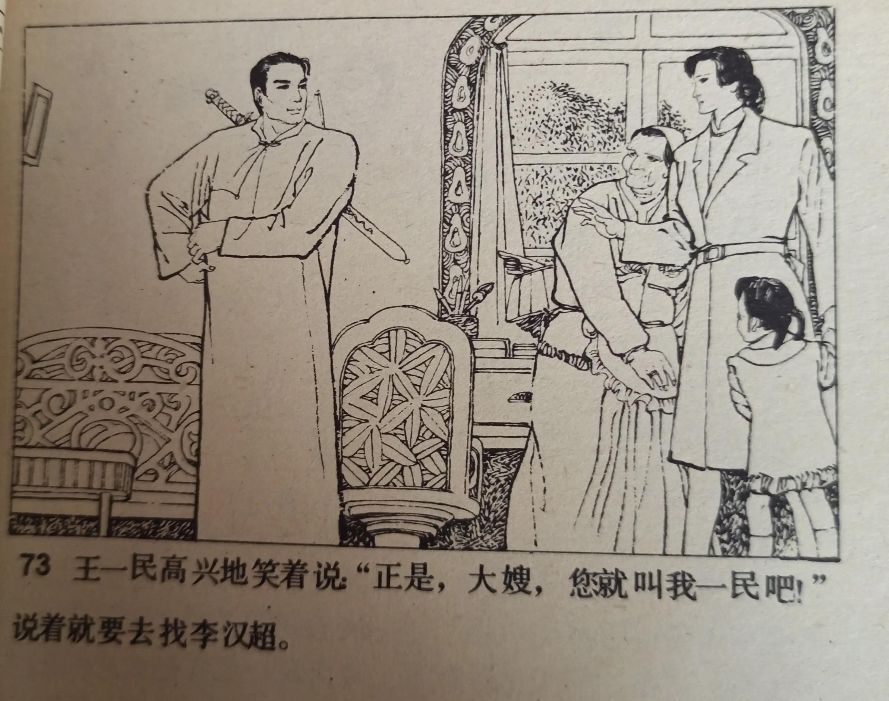 连环画夜幕,50幅彩绘连环画