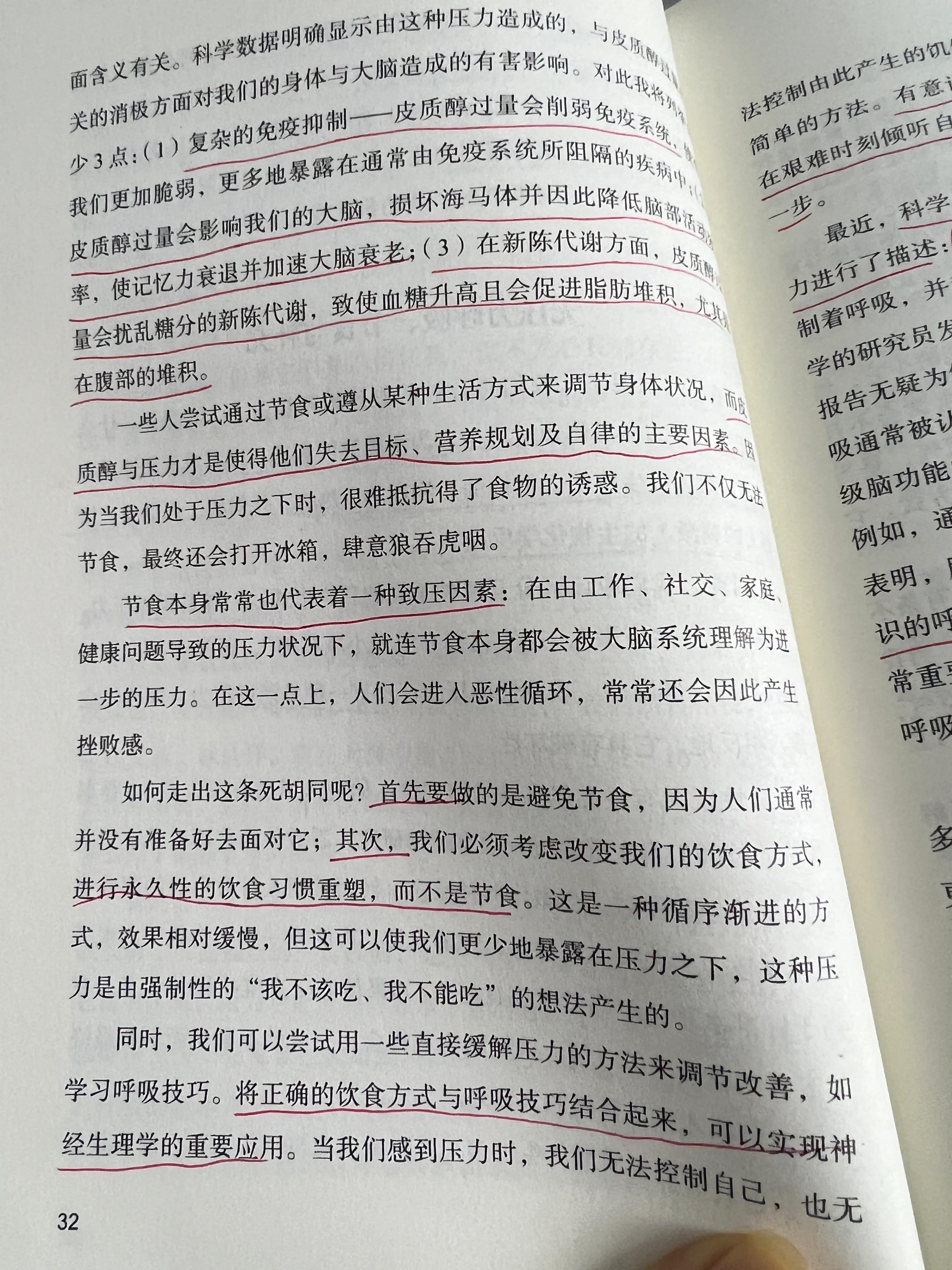 原来好好吃饭才是正确答案,原来好好吃饭才是正确的