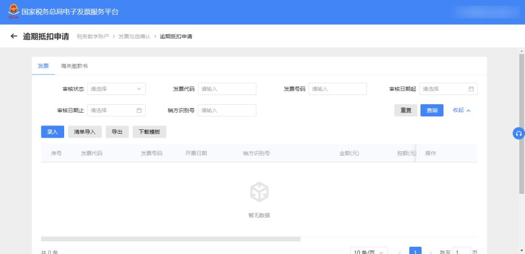 发票三流一致操作方法,发票管理办法新旧对照
