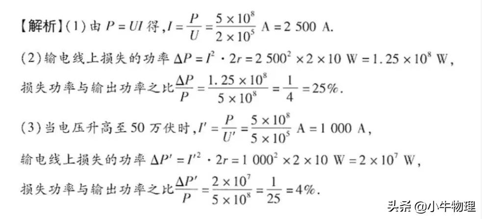 电能的输送和分配过程,电能的输送初中物理教学视频