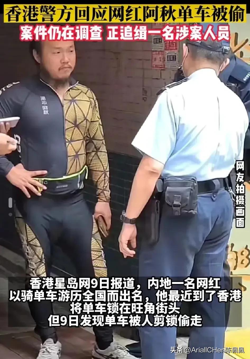 网红阿秋自行车被偷后续来了：骑行三年无人知，单车一偷天下知