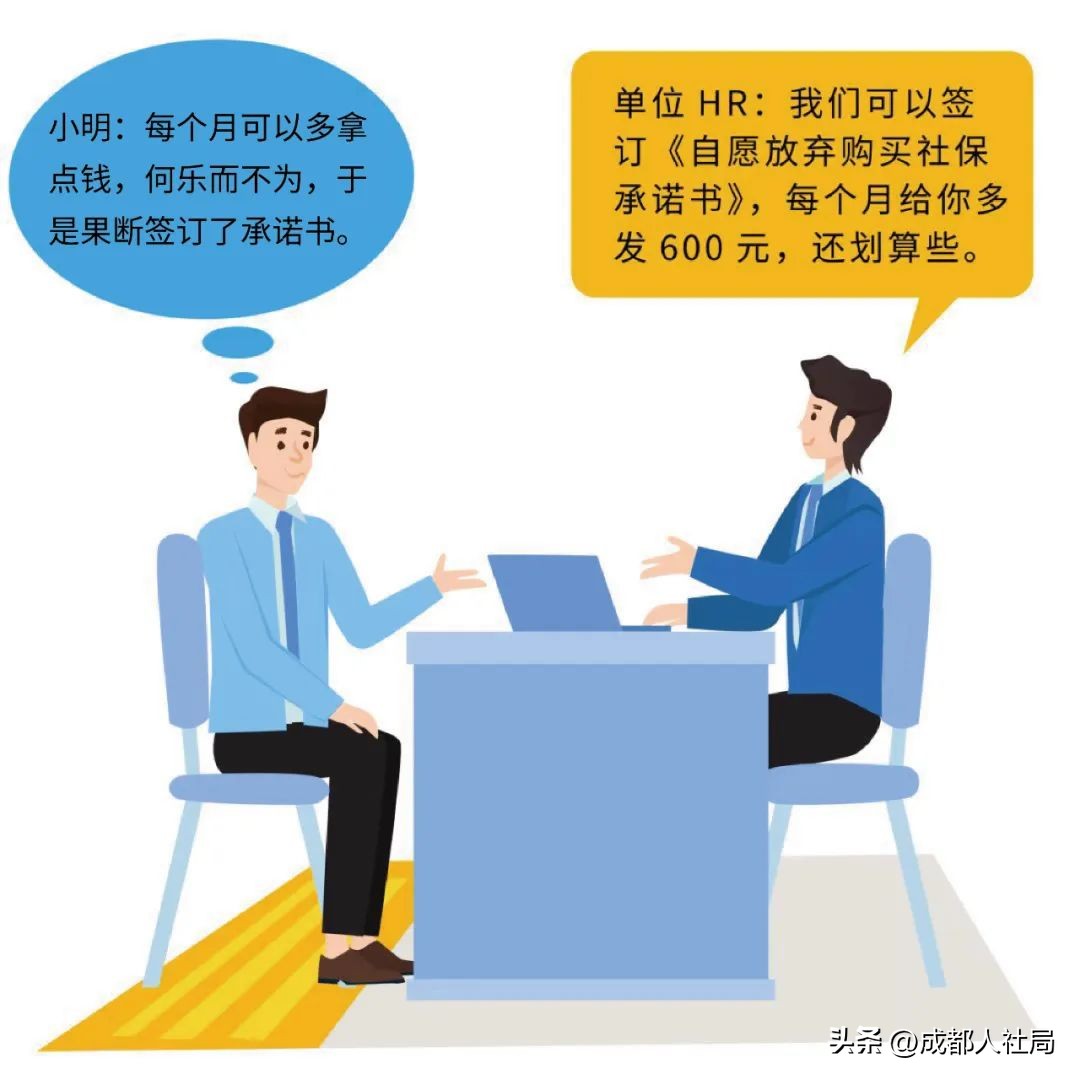 社保自愿放弃书有效吗,自愿放弃缴纳社保范文