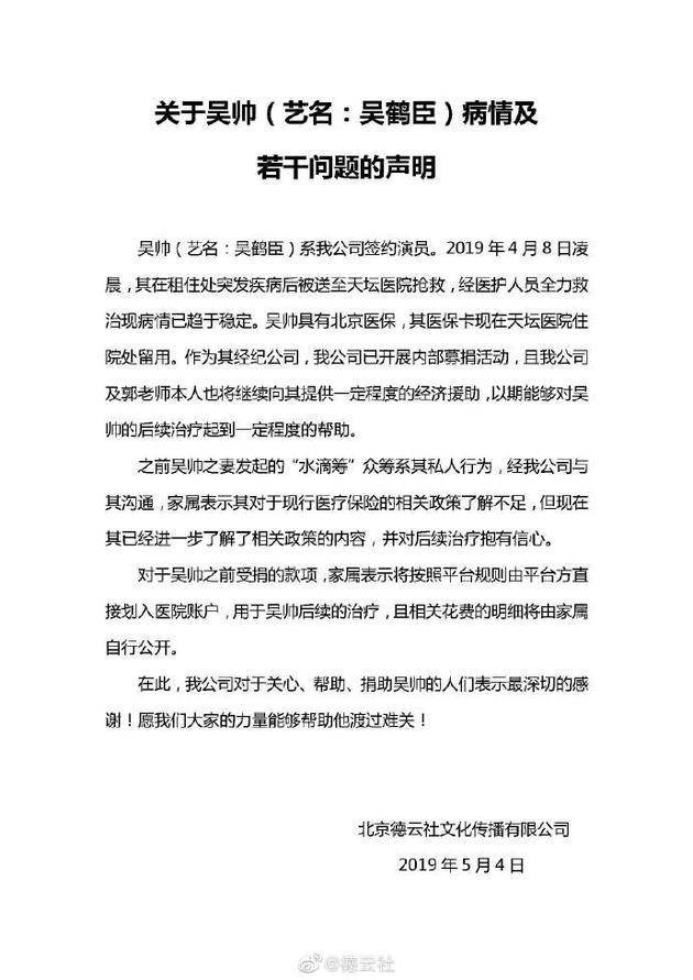 十年前德云社到底发生了什么,德云社19年都发生什么事情了