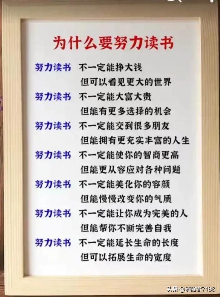虽然读书不是唯一的出路下一句,普通家庭的姑娘读书是唯一的出路