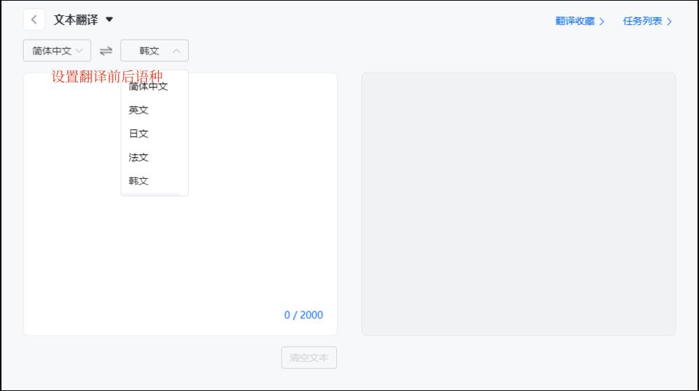 中韩互译在线翻译器,中韩翻译器app哪个好