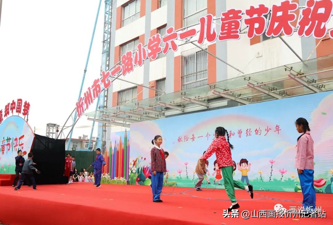 忻州市七一路小学“六一”儿童节亮点频频在线观看近三万