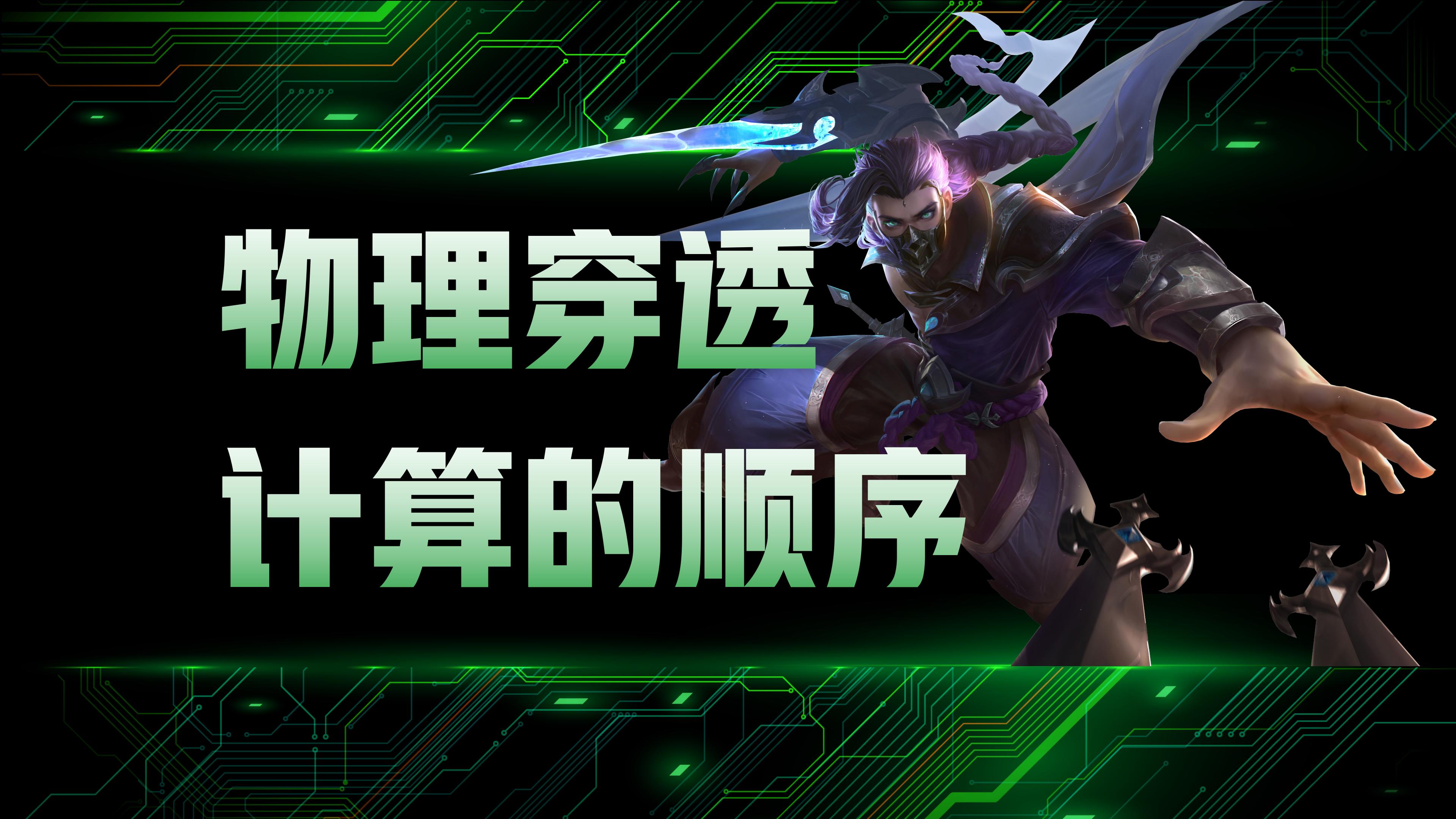 王者荣耀同时增加物抗魔抗的装备,王者荣耀黄盾加物抗太少