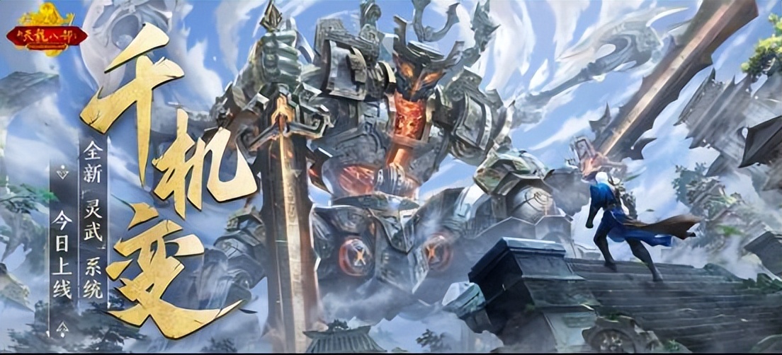 天龙怀旧服灵武攻略视频,天龙怀旧版灵武选择