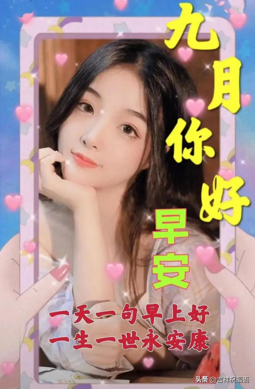 经典早上好表情包,早上好表情包健康快乐