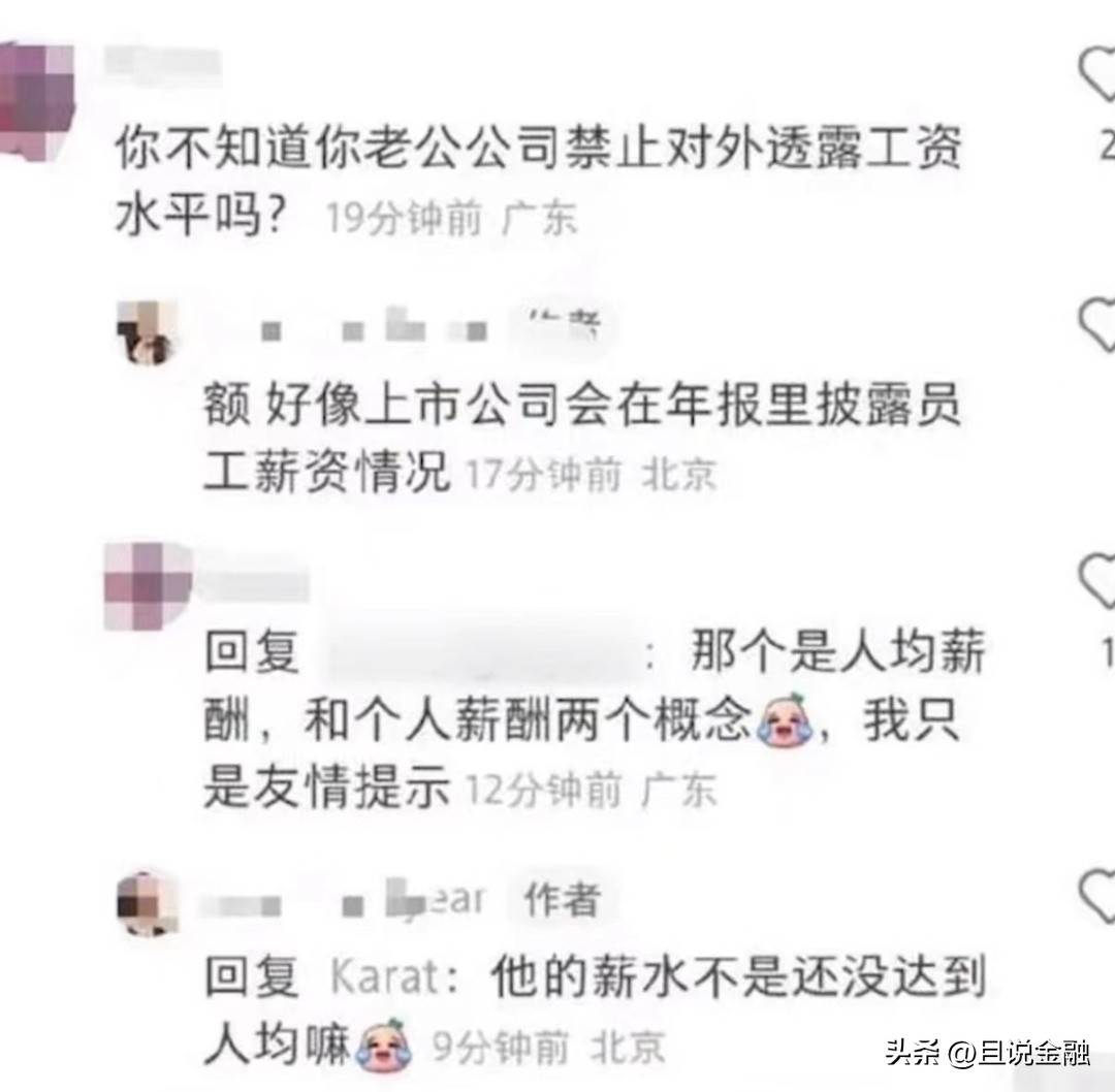 90后月入8000占多少,90后月入6000是什么水平