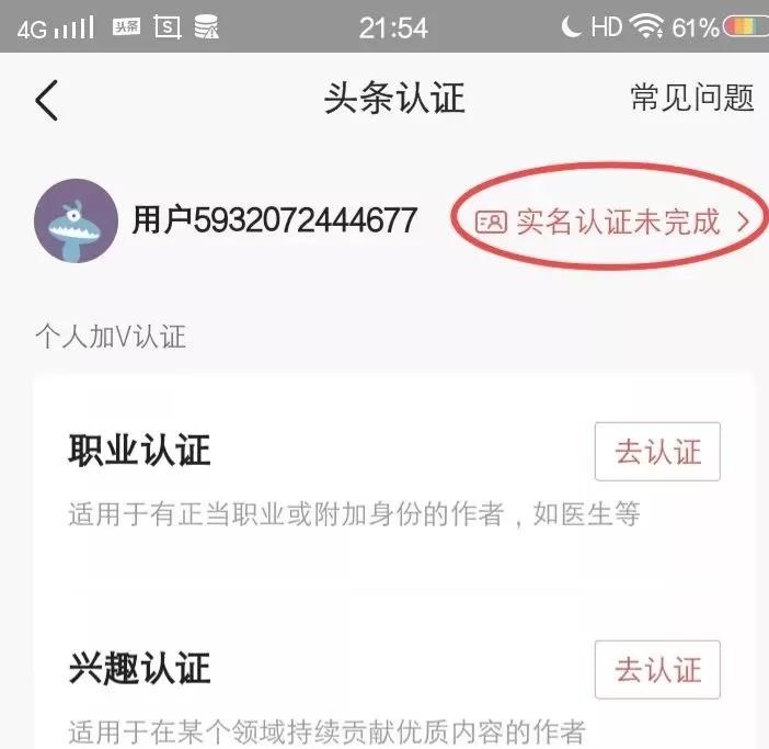如何在微头条上发布文章赚钱,微头条发布文章怎么赚钱