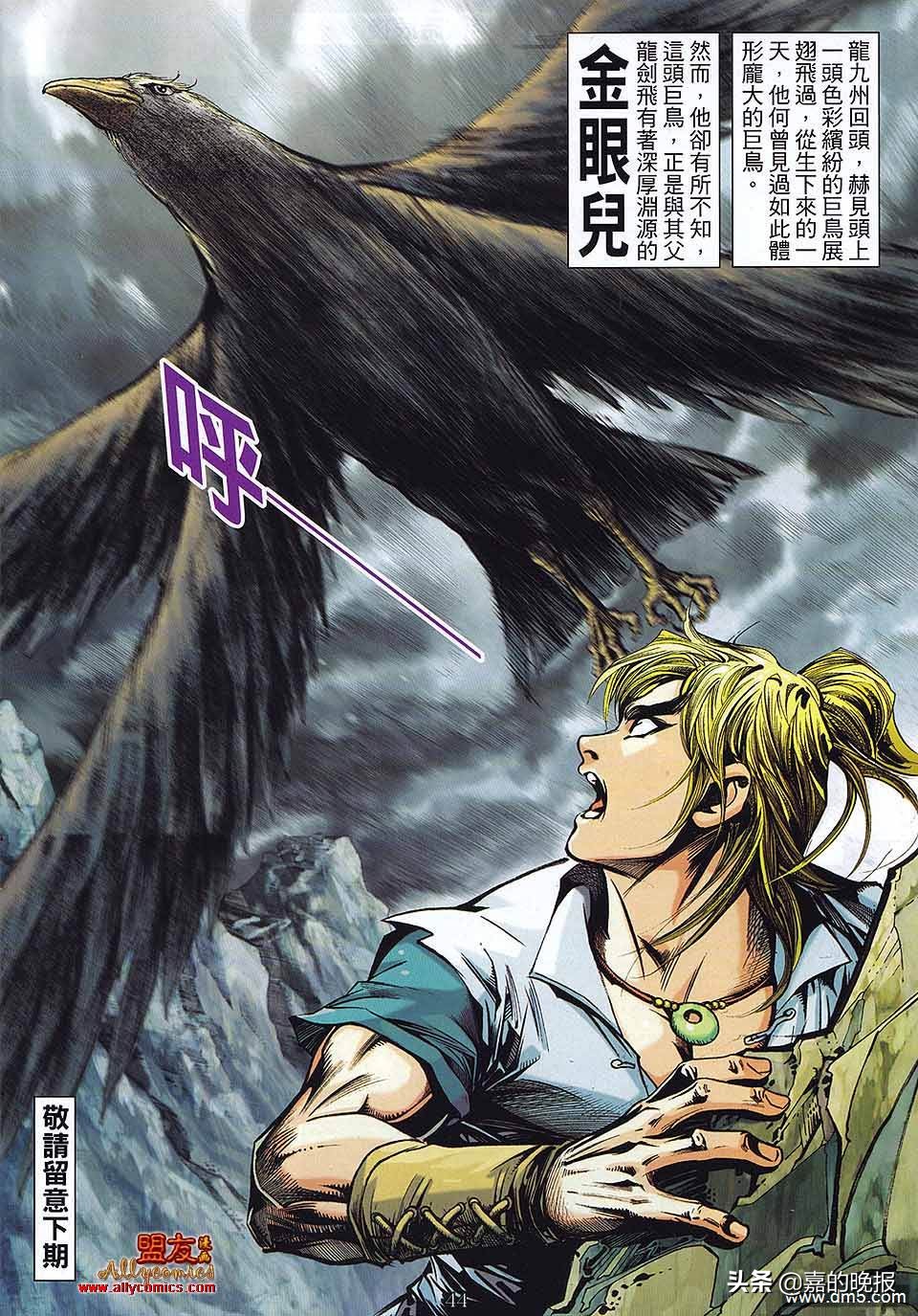 如来神掌龙剑飞灵风,如来神掌龙九州漫画