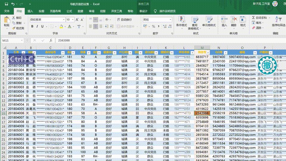 濡備綍鍦ㄨ〃鍐呰缃秴閾炬帴,濡備綍鍏宠仈瓒呴摼鎺ヨ〃鏍肩殑鏁版嵁