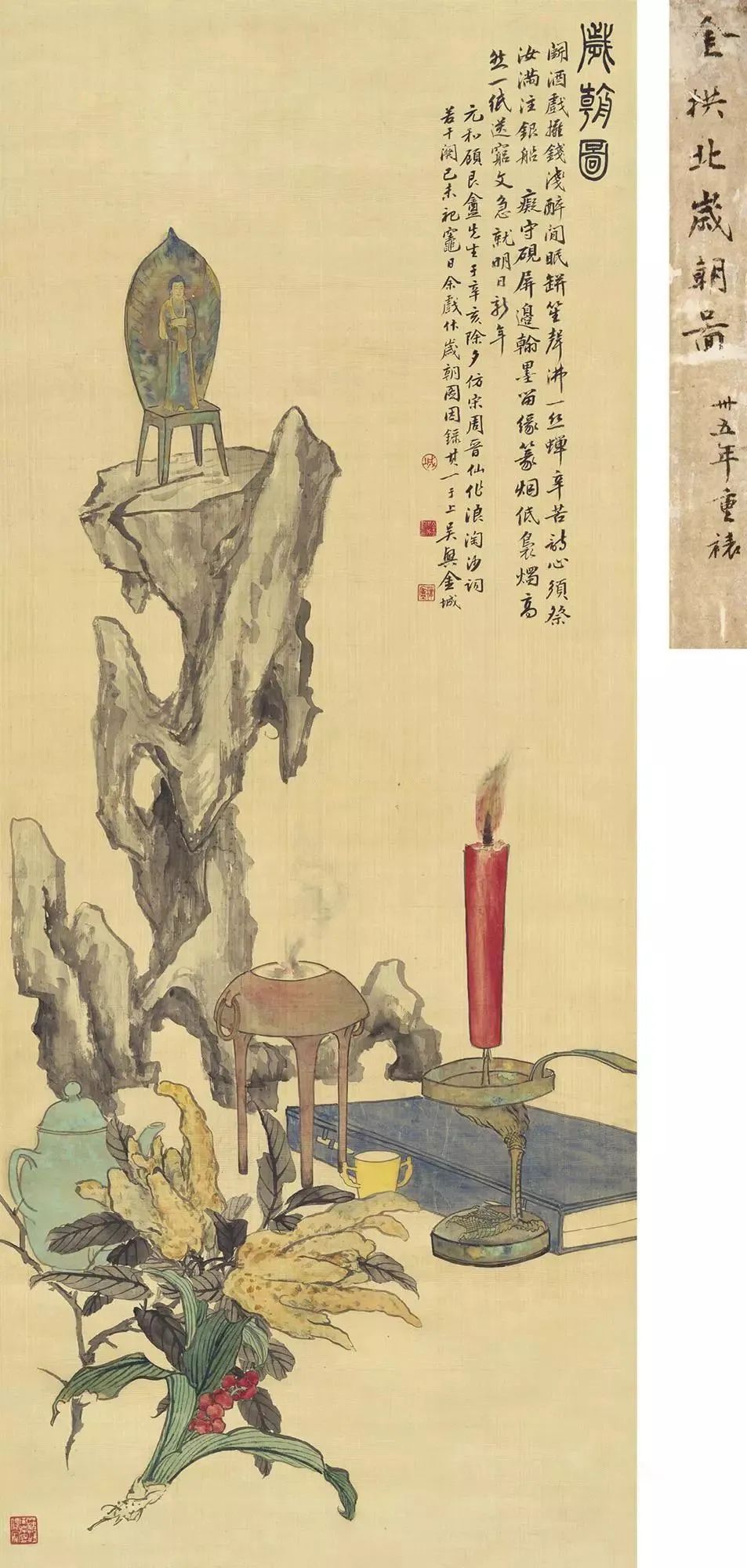 岁朝清供图都画的什么有什么寓意,中国文人画岁朝清供图