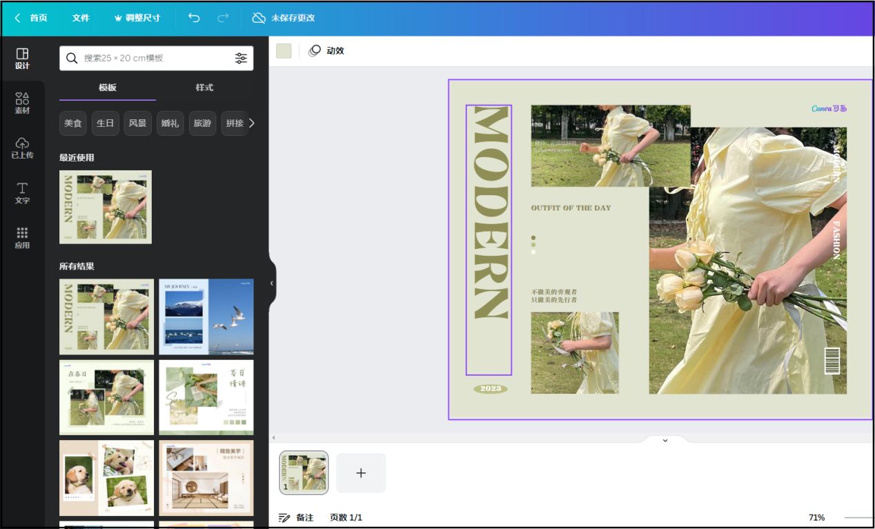 电脑拼图工具哪个好用,图片拼图什么软件最好用
