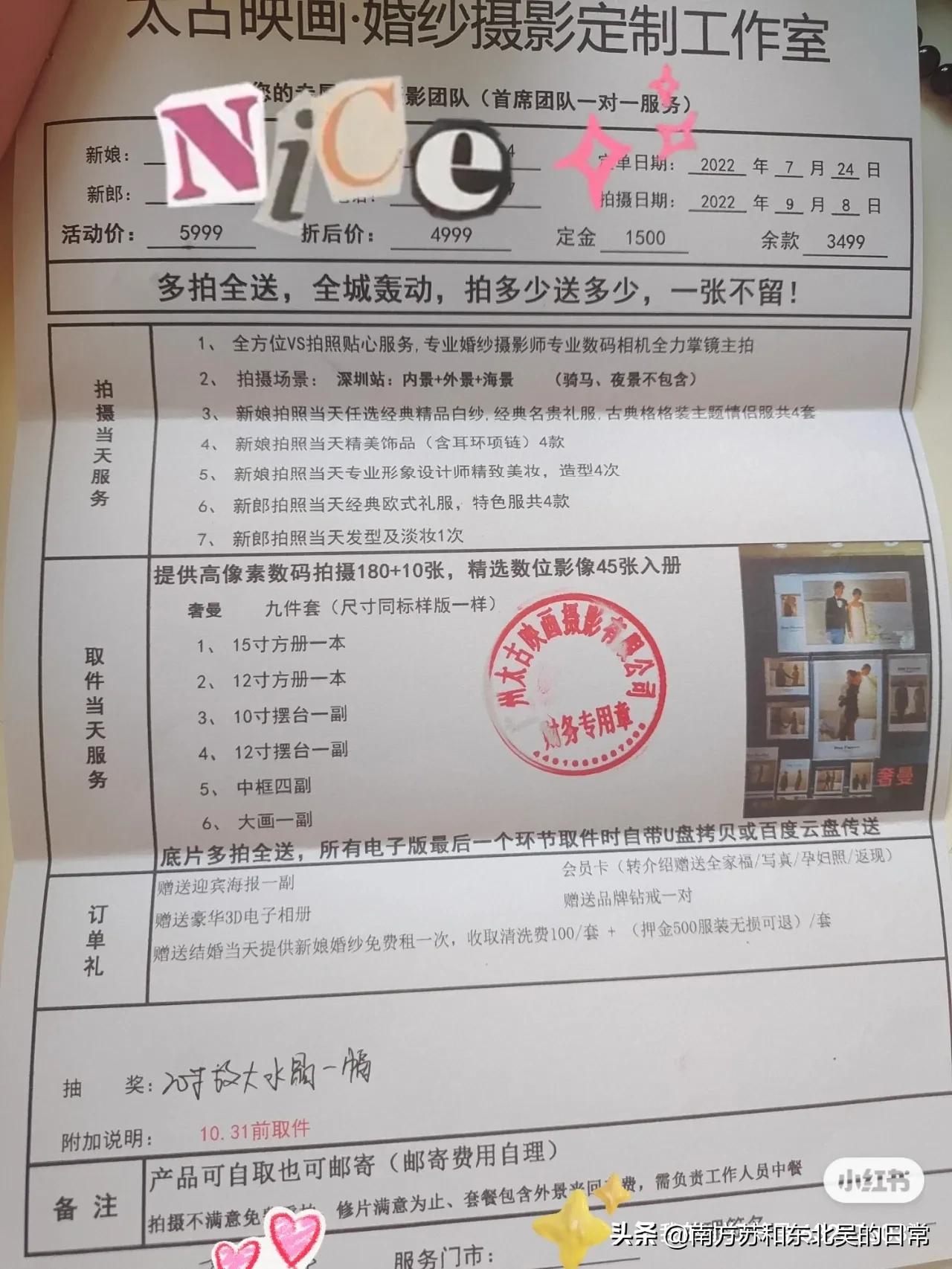 广州婚纱摄影不踩雷,广州婚纱照铂爵