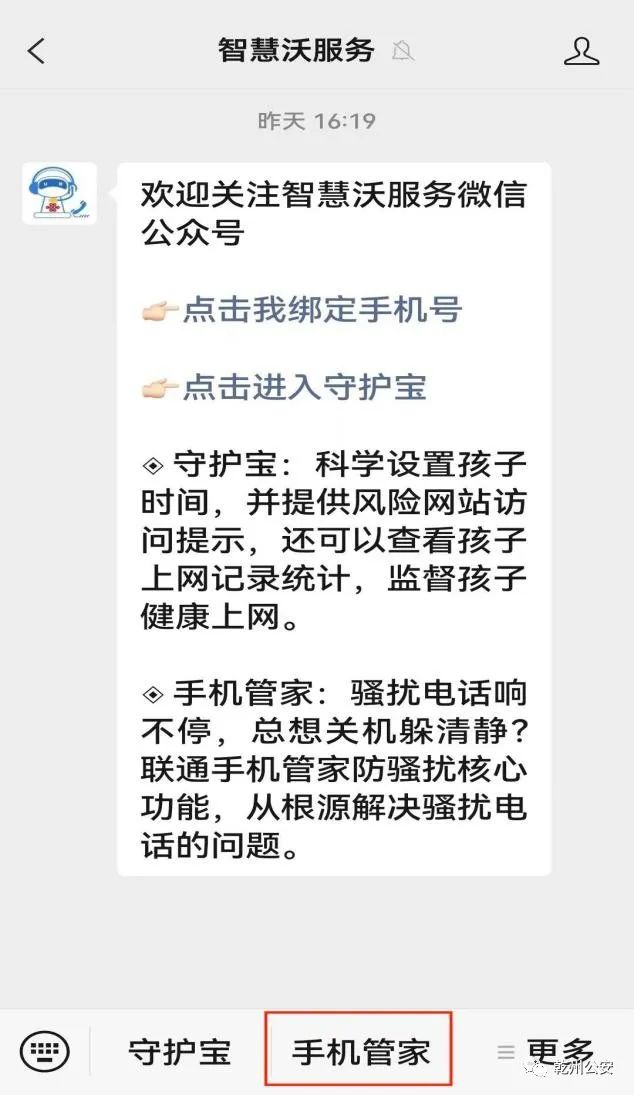 关于群众关闭个人手机国际及港澳台来电短信接收业务的倡议书