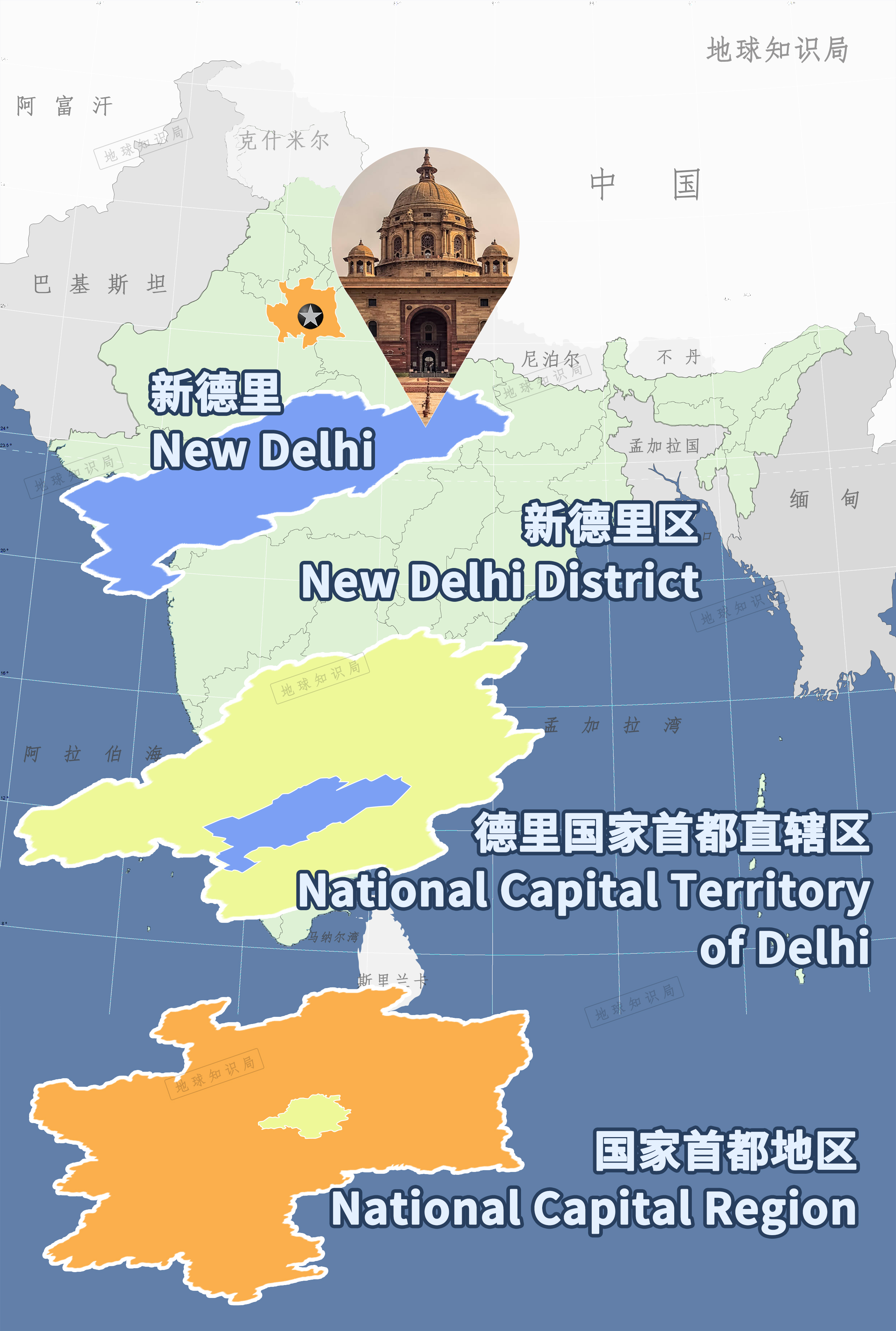 印度首都变化过吗,印度首都为何那么靠北