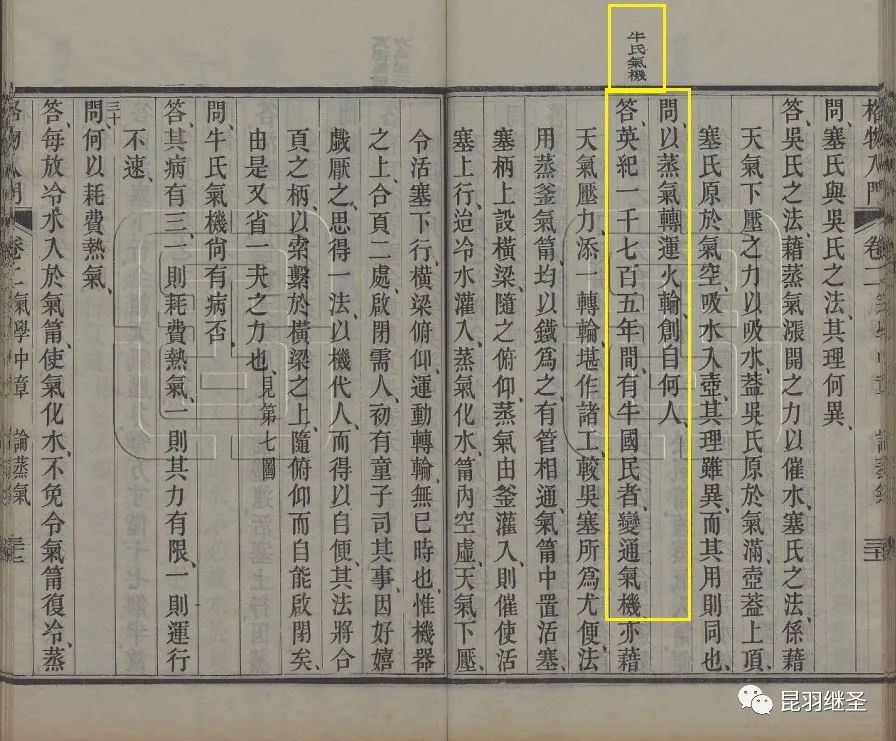 电学之父纪录片,电学之父是