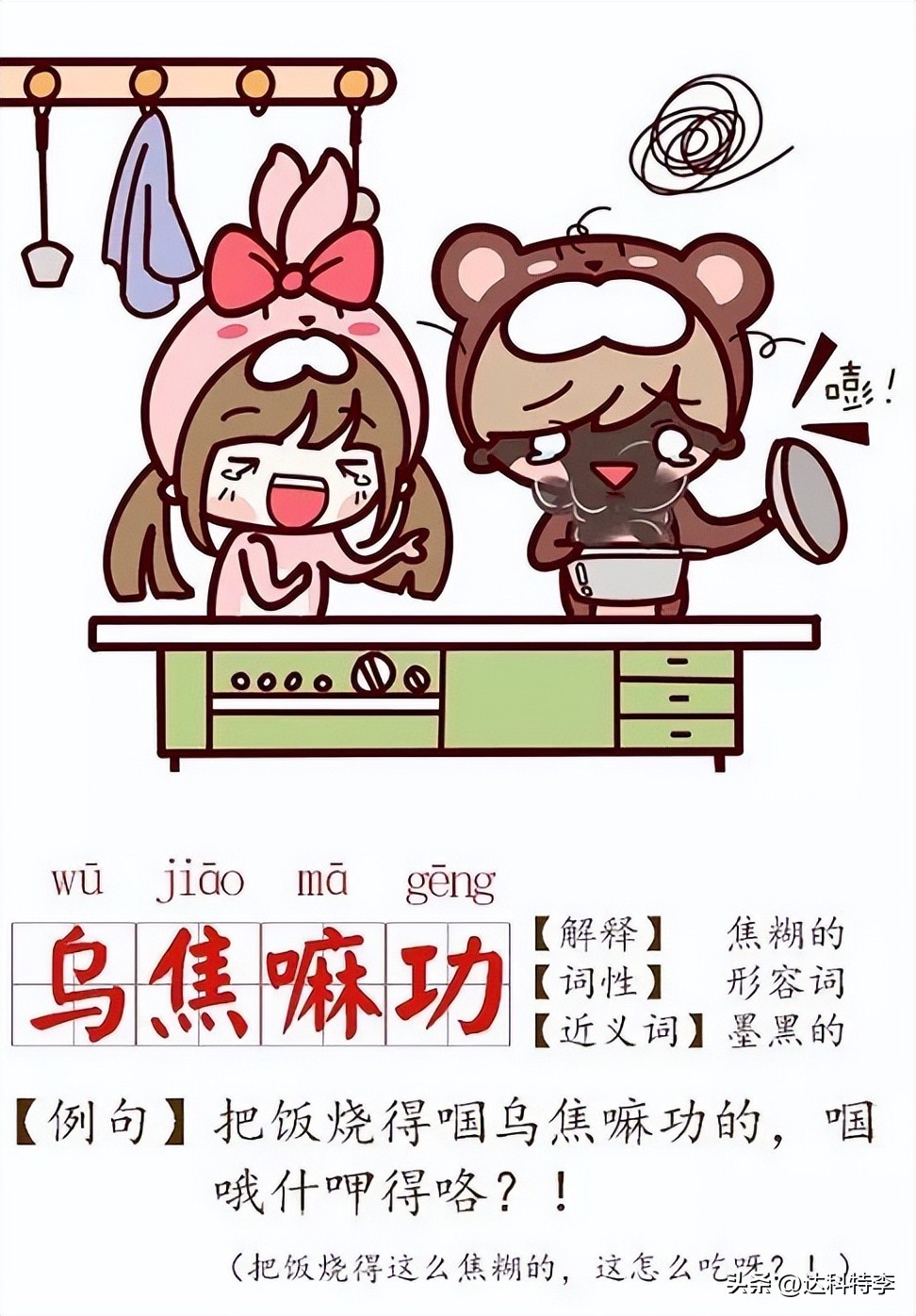 来长沙玩，怎么不顺带学习点长沙话？