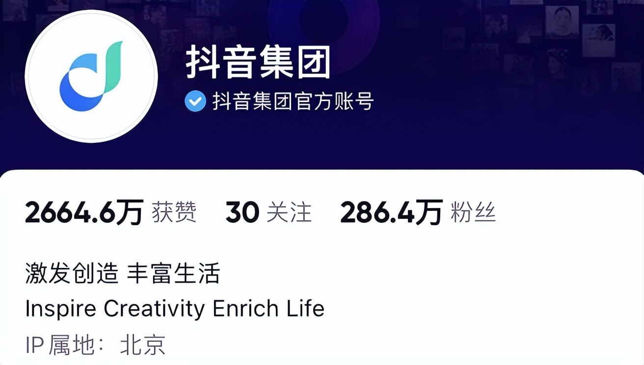 字节跳动更名抖音集团有什么意义,字节跳动旗下多个公司更名为抖音