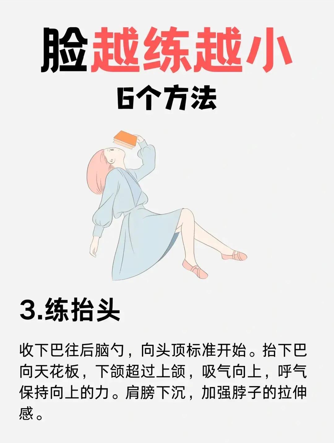 怎么变瓜子脸只需十分钟见效,想变圆脸怎么办