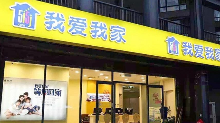 叛变、挖人、停用印章，“我爱我家”杭州公司大地震