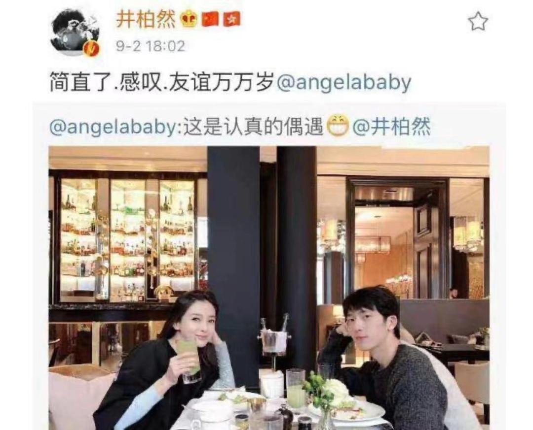 井柏然和杨颖友谊淡了吗,杨颖井柏然怎么相识