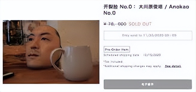 鏃ユ湰鍙戞槑鏂板瀷闈㈢僵,鏃ユ湰浜虹殑闈㈢僵