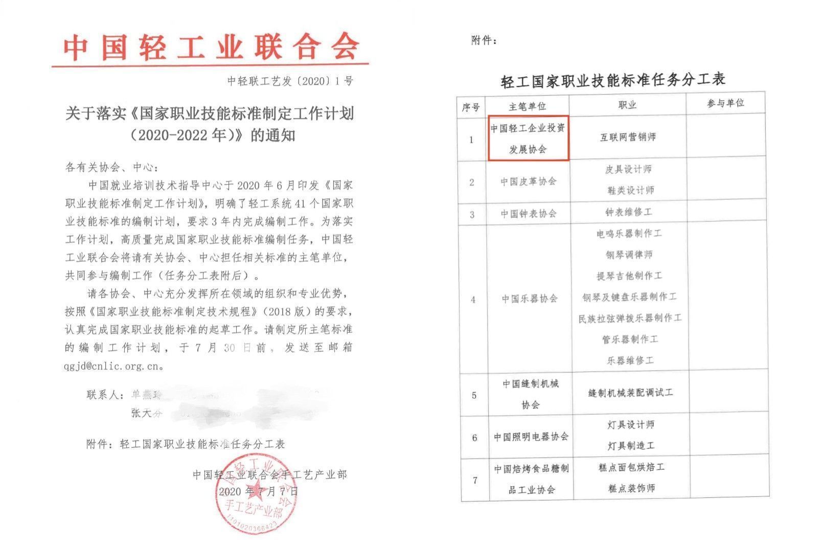 互联网营销权威培训机构,互联网营销师报考机构靠谱
