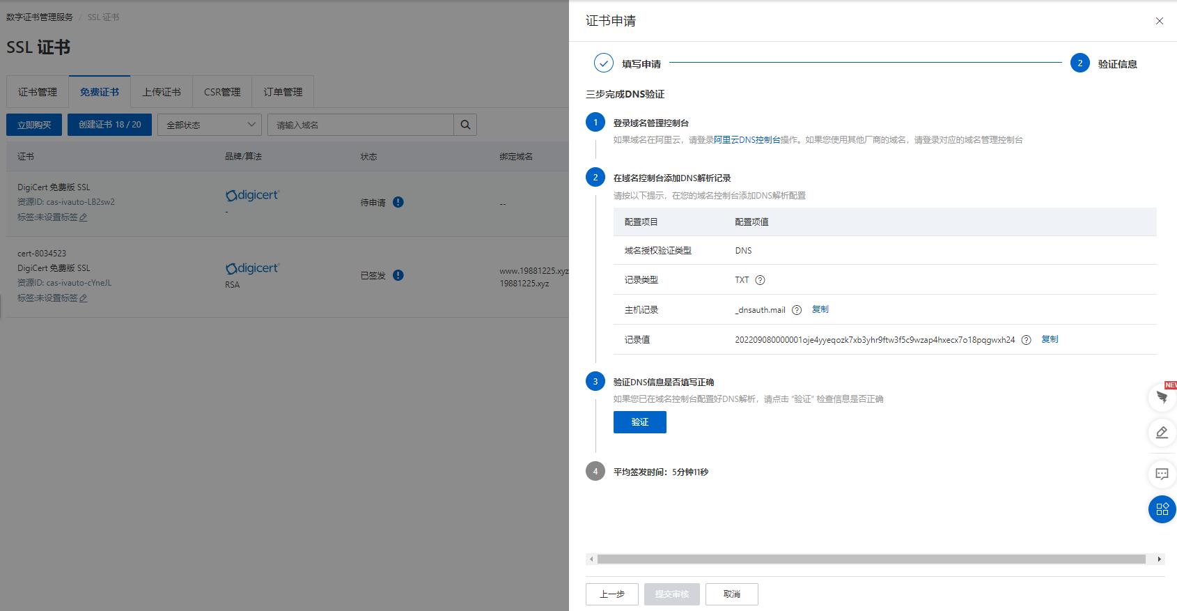 国内最大的ssl证书网站,ssl证书申请的作用